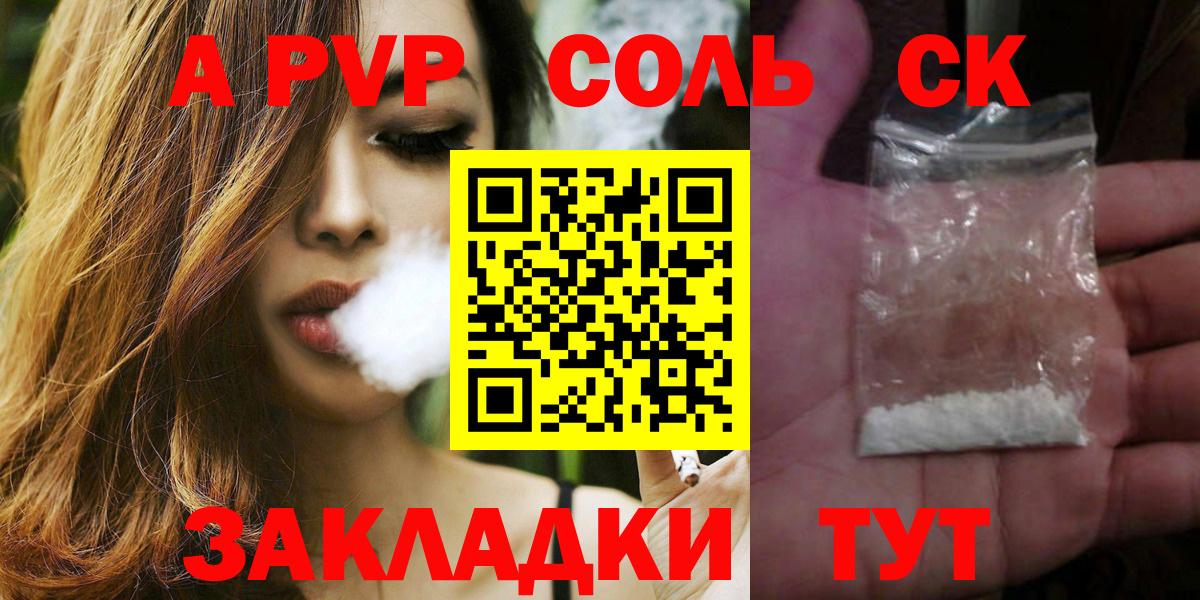 А ПВП СК  А ПВП  Мариинск  где купить наркоту  Alpha-PVP крисы CK  Вход с VPN  APVP VHQ 