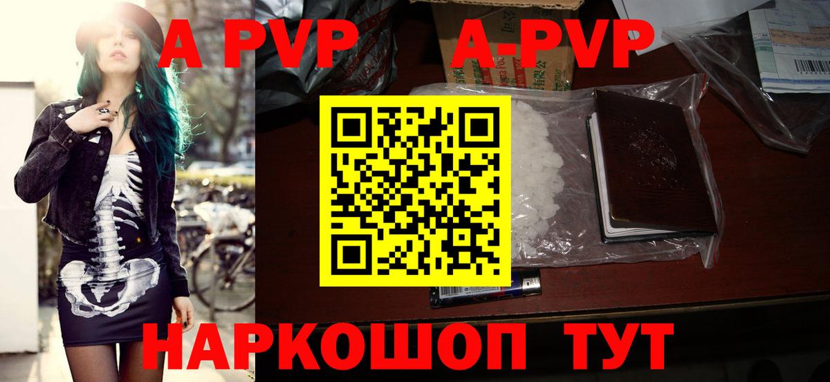 А ПВП Соль Мариинск