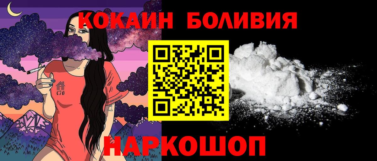 Cocaine Эквадор  Вход с VPN  Cocaine FishScale  Мариинск 