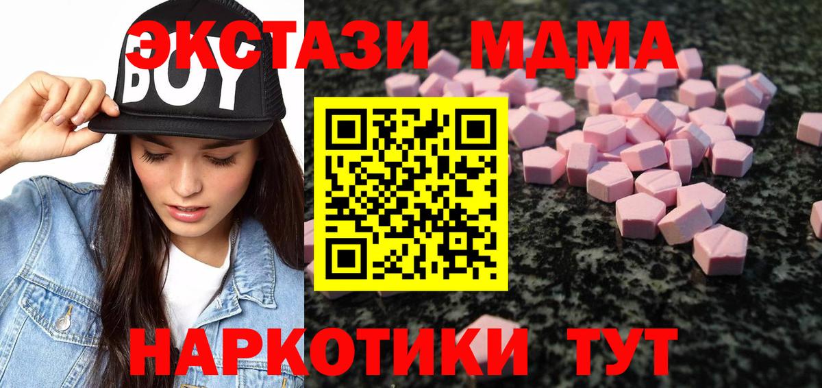 Ecstasy DUBAI  hydra ТОР  Мариинск  Ecstasy mix  Вход с VPN 