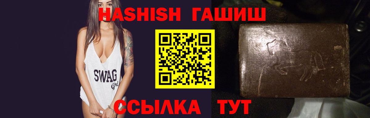 ГАШ hashish Мариинск