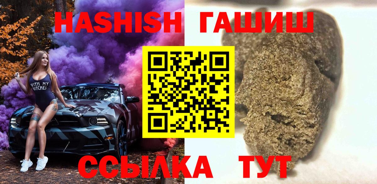 ГАШИШ AMNESIA HAZE  Вход с VPN  Гашиш  Мариинск  ГАШ Premium 