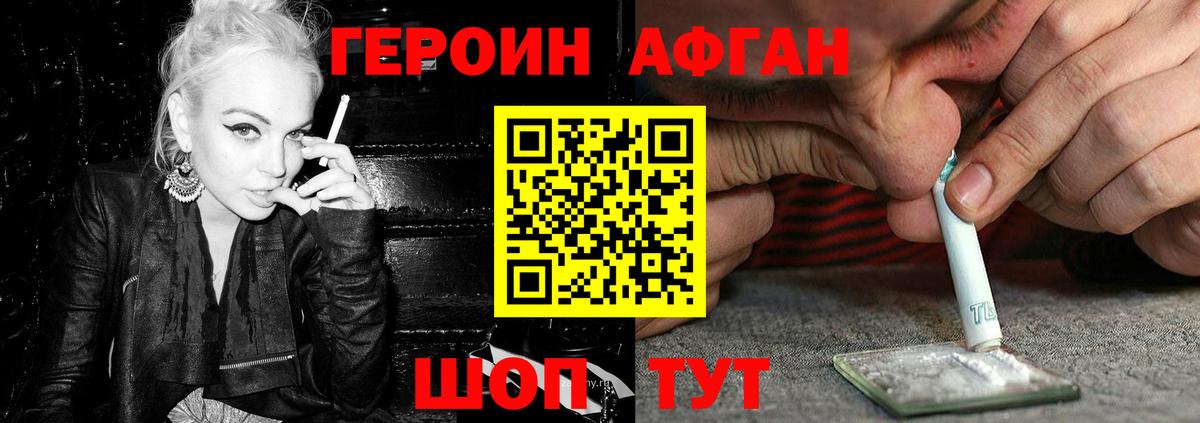 ГЕРОИН герыч  Вход с VPN  ГЕРОИН  Мариинск 