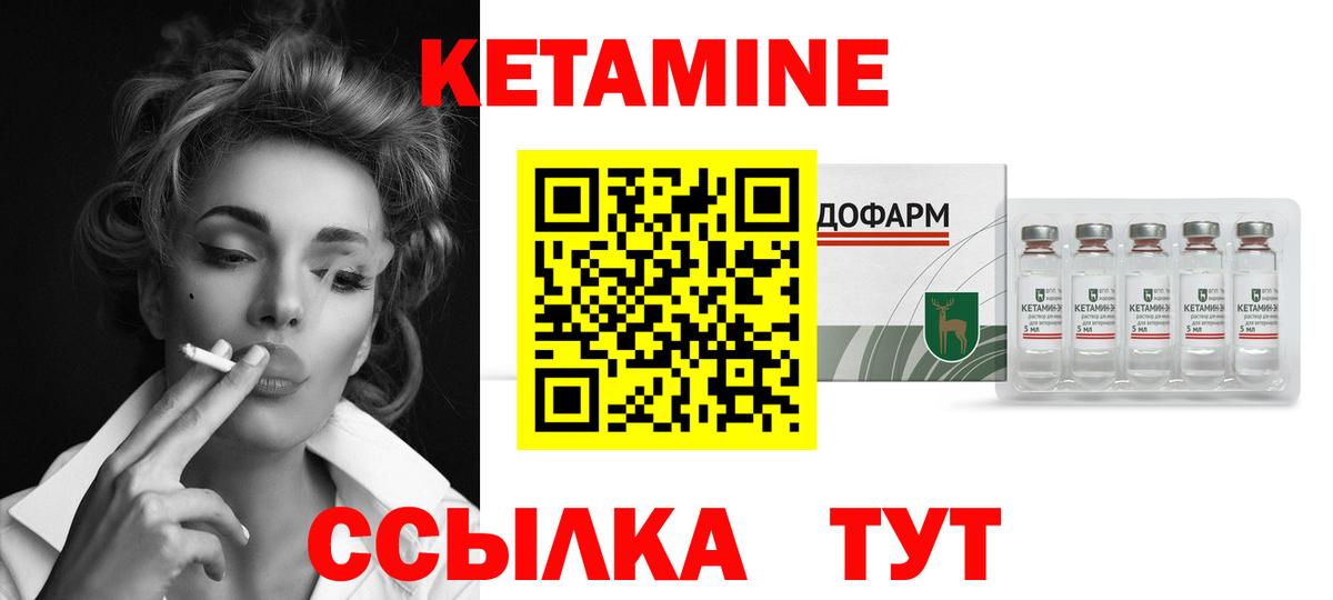 КЕТАМИН ketamine  Вход с VPN  Мариинск  Кетамин VHQ 