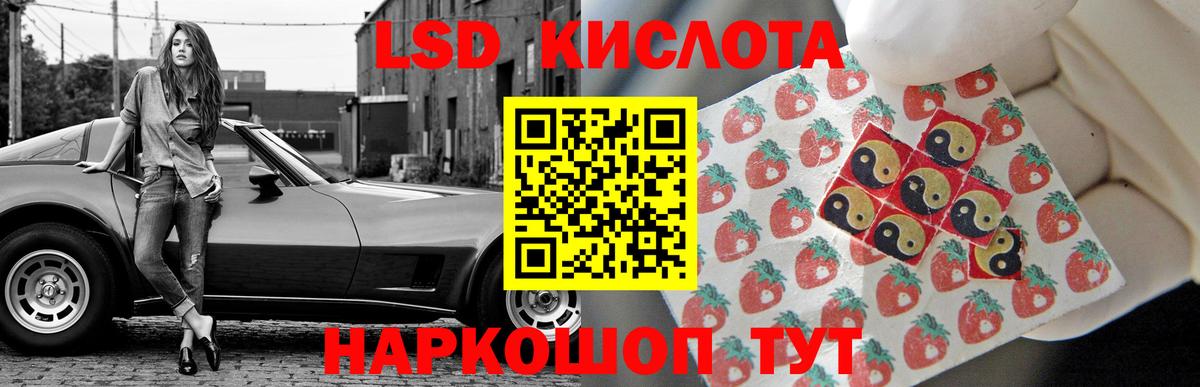 ЛСД экстази кислота  Вход с VPN  ЛСД экстази ecstasy  ЛСД экстази  Мариинск 