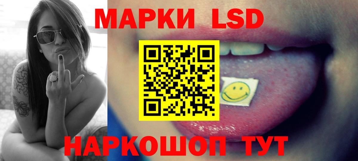 Лсд 25 экстази ecstasy Мариинск