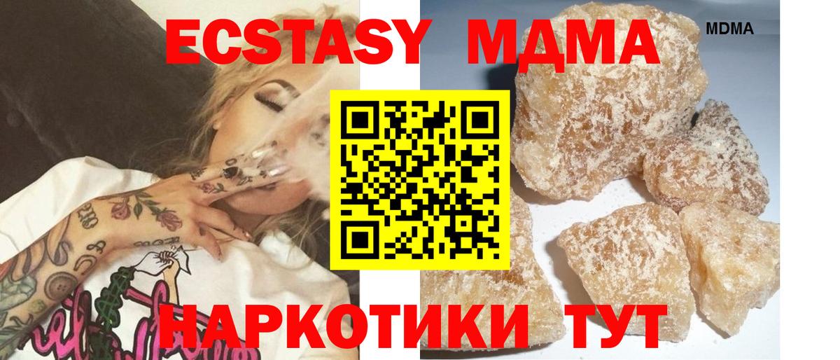МДМА VHQ  МДМА кристаллы  МДМА  Мариинск  Вход с VPN 
