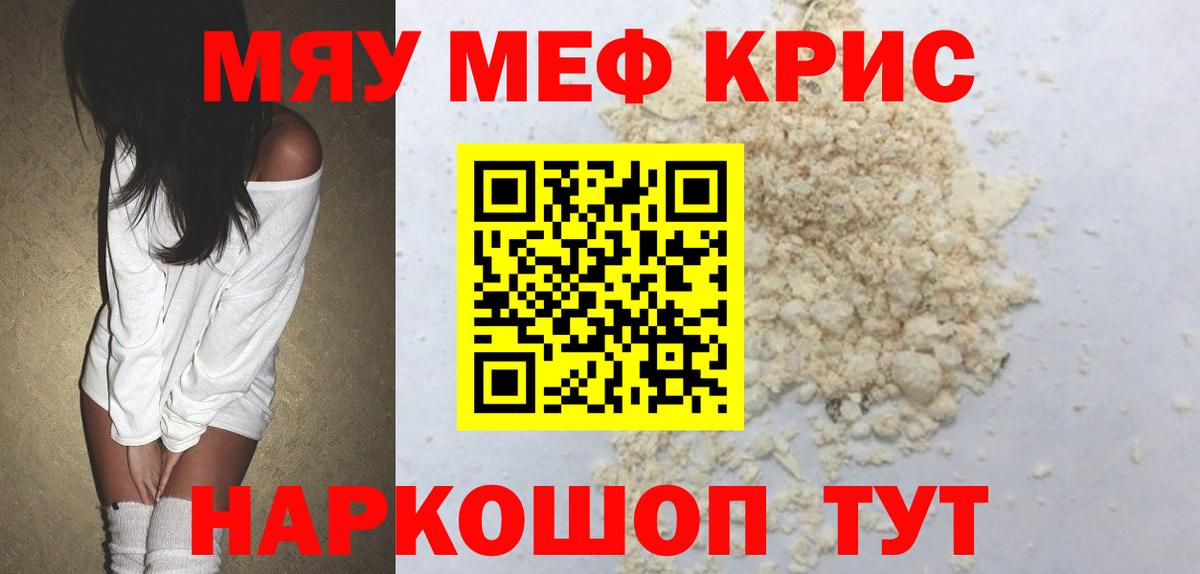 Мариинск  Мефедрон 4 MMC  Вход с VPN 