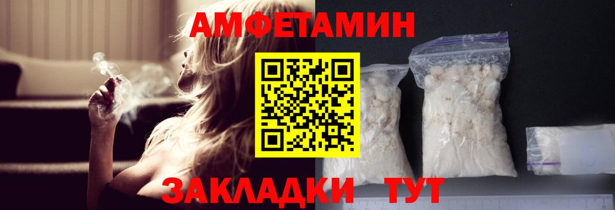 МЕТАМФЕТАМИН мет  Вход с VPN  Мариинск 