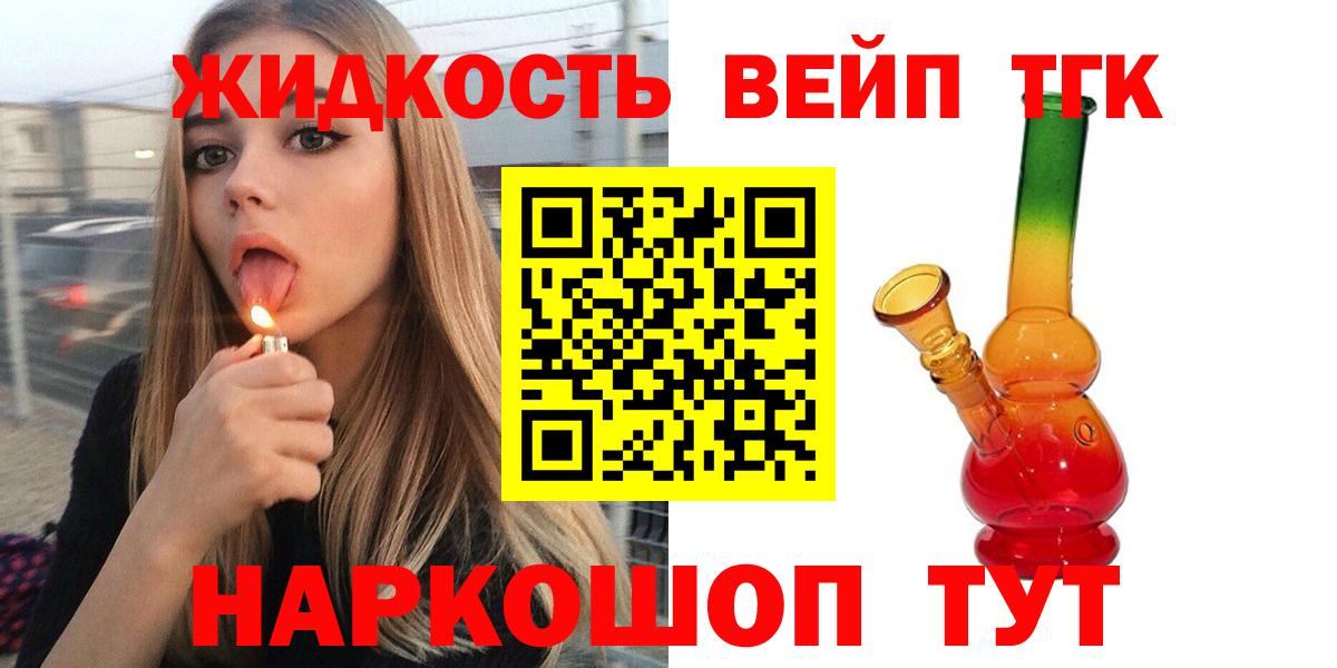 Дистиллят ТГК концентрат  Дистиллят ТГК концентрат  Мариинск  Вход с VPN 