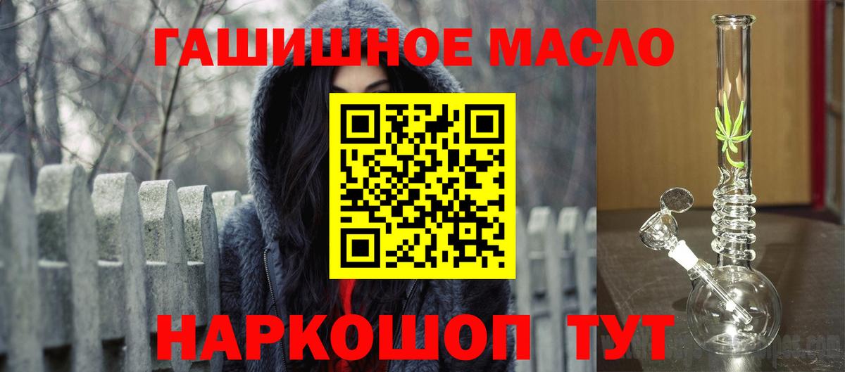Дистиллят ТГК THC oil Мариинск