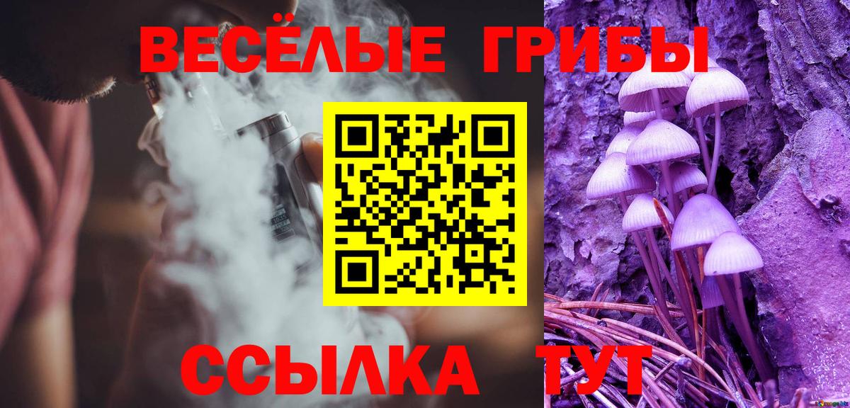 Мариинск  Псилоцибиновые грибы GOLDEN TEACHER  Вход с VPN 
