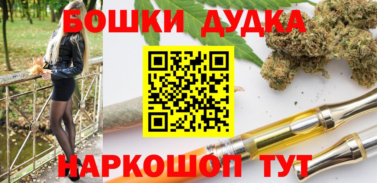МАРИХУАНА Bruce Banner  Бошки марихуана THC 21%  Вход с VPN  Конопля планчик  Мариинск 